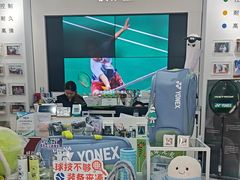 -YONEX网羽有约(新街口店)