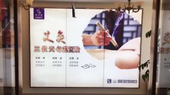 -悦芳庭美肤美体品牌集合店