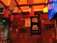 -北村家日本料理(西大望路店)