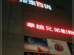 -银泰百货(北京大红门店)
