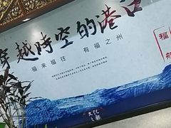 -福州长乐国际机场