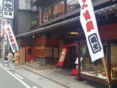 -蟹道乐(網元別館店)