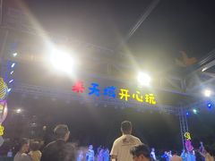-渔家火锅·海鲜自助餐·演艺(亚龙湾天域酒店)