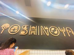 -吉野家(上海美罗城店)