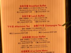 菜单-咖啡苑 - 蔚藍夏日限定主题(永利皇宫店)