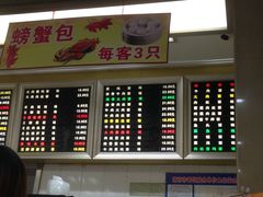 -刘长兴(逸仙桥店)