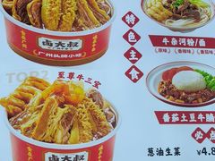 -卤大叔·广州牛杂(壹方城店)
