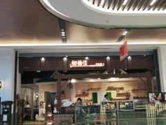 门面-初拾·花里餐厅(钜城华亿店)