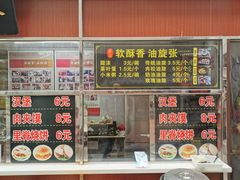 菜单-油旋张(大观园店)