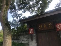 -郫都区农科村景区
