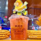👀靠近「玉米说」，醇香扑鼻，让人沉醉！