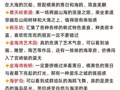 -日照灯塔风景区