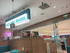 -半天妖烤鱼(芝罘吾悦广场店)