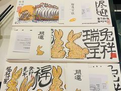 -阮大兴糕团(日月光中心店)