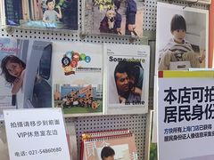 -方快—照相馆(七宝领展广场店)