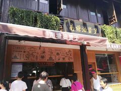 门面-南塘油赞子(南塘店)