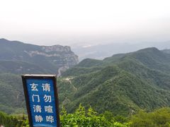 -云台山风景名胜区
