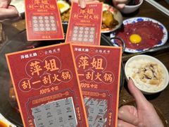 -萍姐火锅·公路夜市(武汉首店)