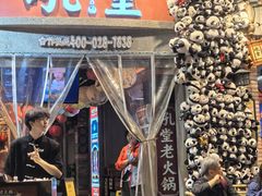 -吼堂老火锅(太古里总店)