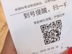 账单-新兴·金羊座·粤菜点心(乐峰店)