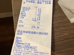 -塞上府(西安店)