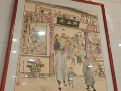 -广迎居老正兴菜馆