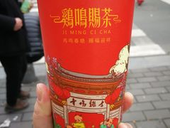 -鸡鸣赐茶(鸡鸣寺路店)