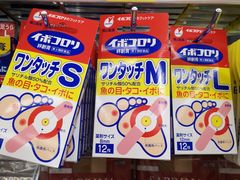 -大国药妆(銀座一丁目駅前店)
