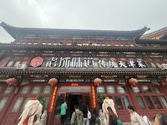 -老城味道·传统天津菜(杨柳青店)