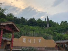 -海窝子古镇