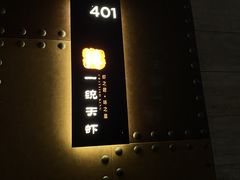 -虾皇(龙虾城旗舰店)