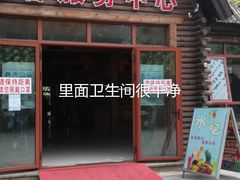 -西青郊野公园