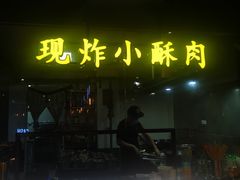 门面-搓火大都会(广安门总店)
