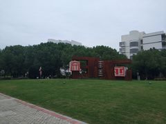 -苏州城市学院