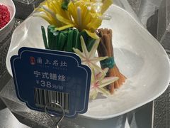 -甬上名灶(天一阁·翠柏店)