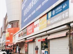 -大连双兴商品城