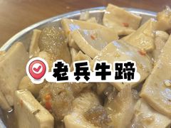 -老兵牛蹄店(下沙店)
