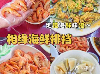 三亚……真的好好吃，冲冲冲