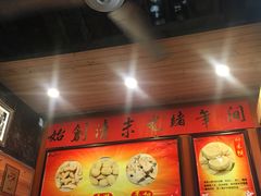 -禄源公·老莞诚饭店