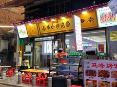 -清真馬峰小炒泡饃