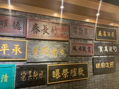 门面-刘一锅筋头巴脑(小北店)