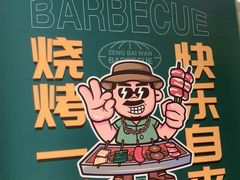 -曾百万小炉小串自助烧烤(高新店)
