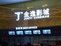 -金逸影城IMAX(光美湛江赤坎店)