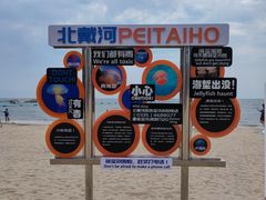 -老虎石海上公园