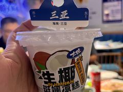 -太琼糟粕醋火锅·海南老爸茶(海棠湾臻选店)