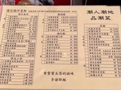 -德记潮州菜馆(卑路乍街)