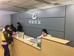 -果粉管家苹果维修·苹果哥科技(中关村科贸中心写字楼店)