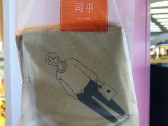 -司乎·日式鲜吐司(EFC欧美广场店)