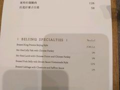 账单-北京泰富酒店-柏景轩中餐厅