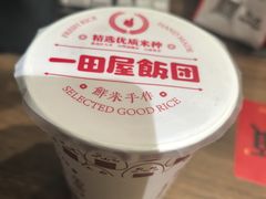 -一田屋饭团(华侨城沃尔玛店)